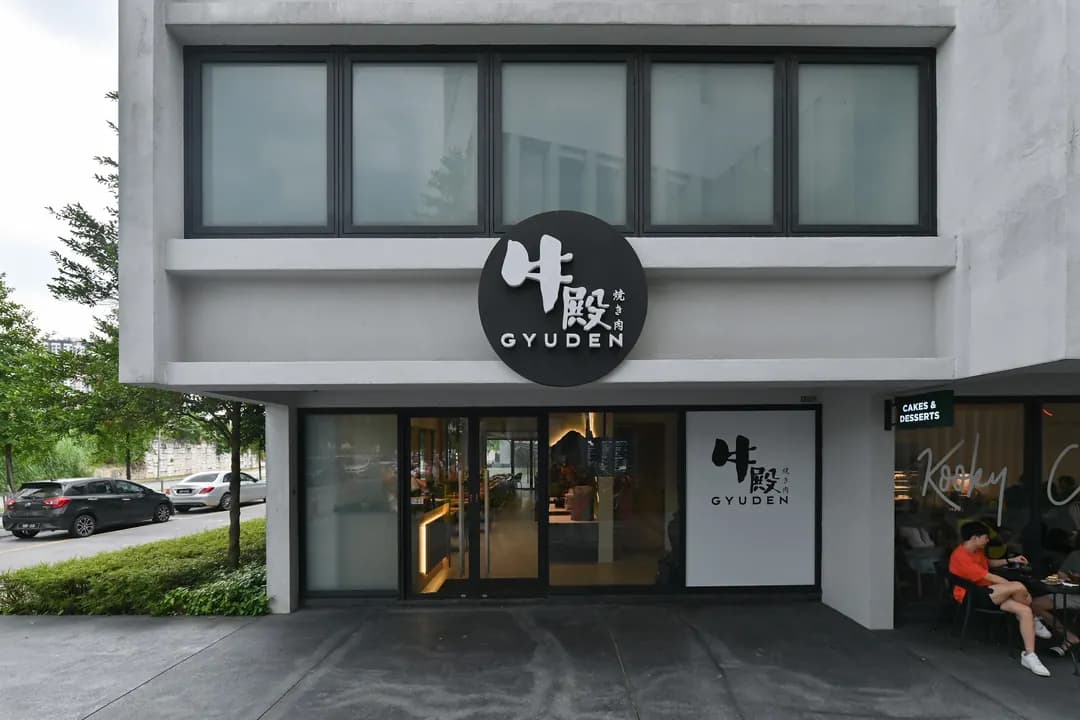 Gyuden Yakiniku photo 2
