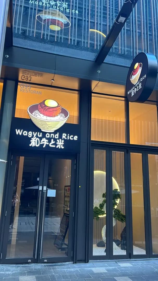 Wagyu and Rice @Lalaport photo 2