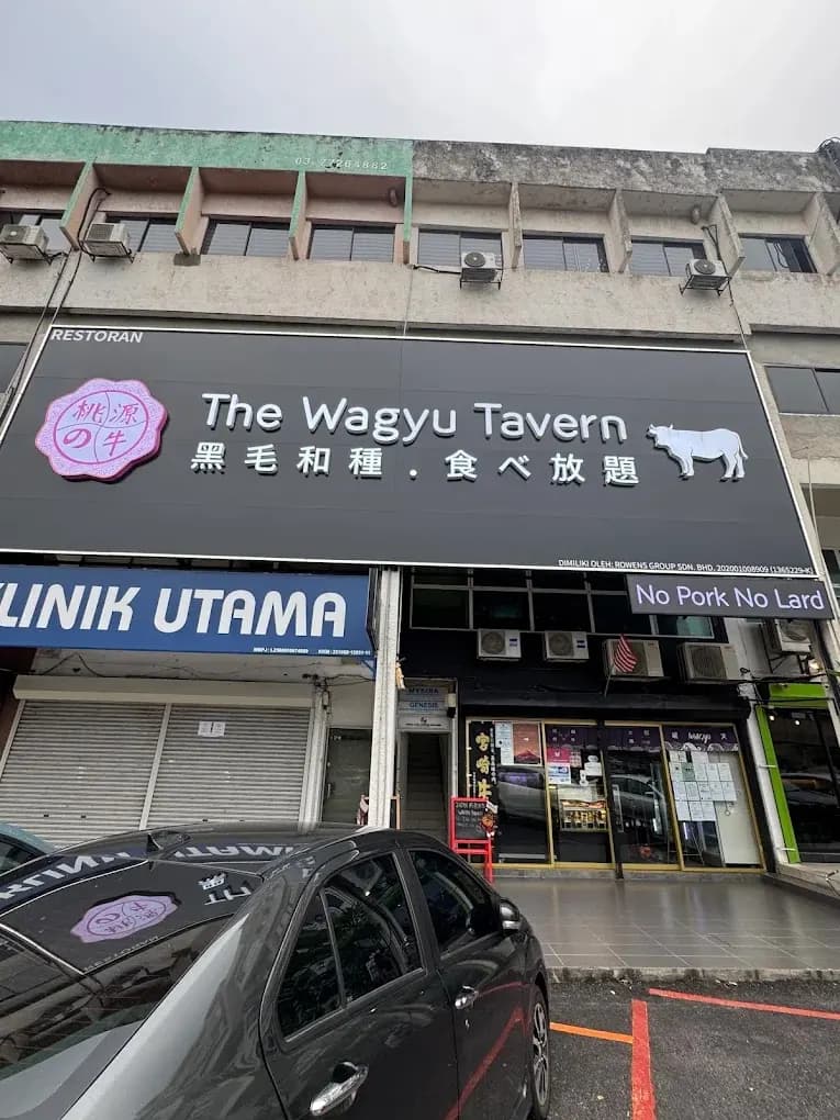 The Wagyu Tavern 桃源の牛 photo 2