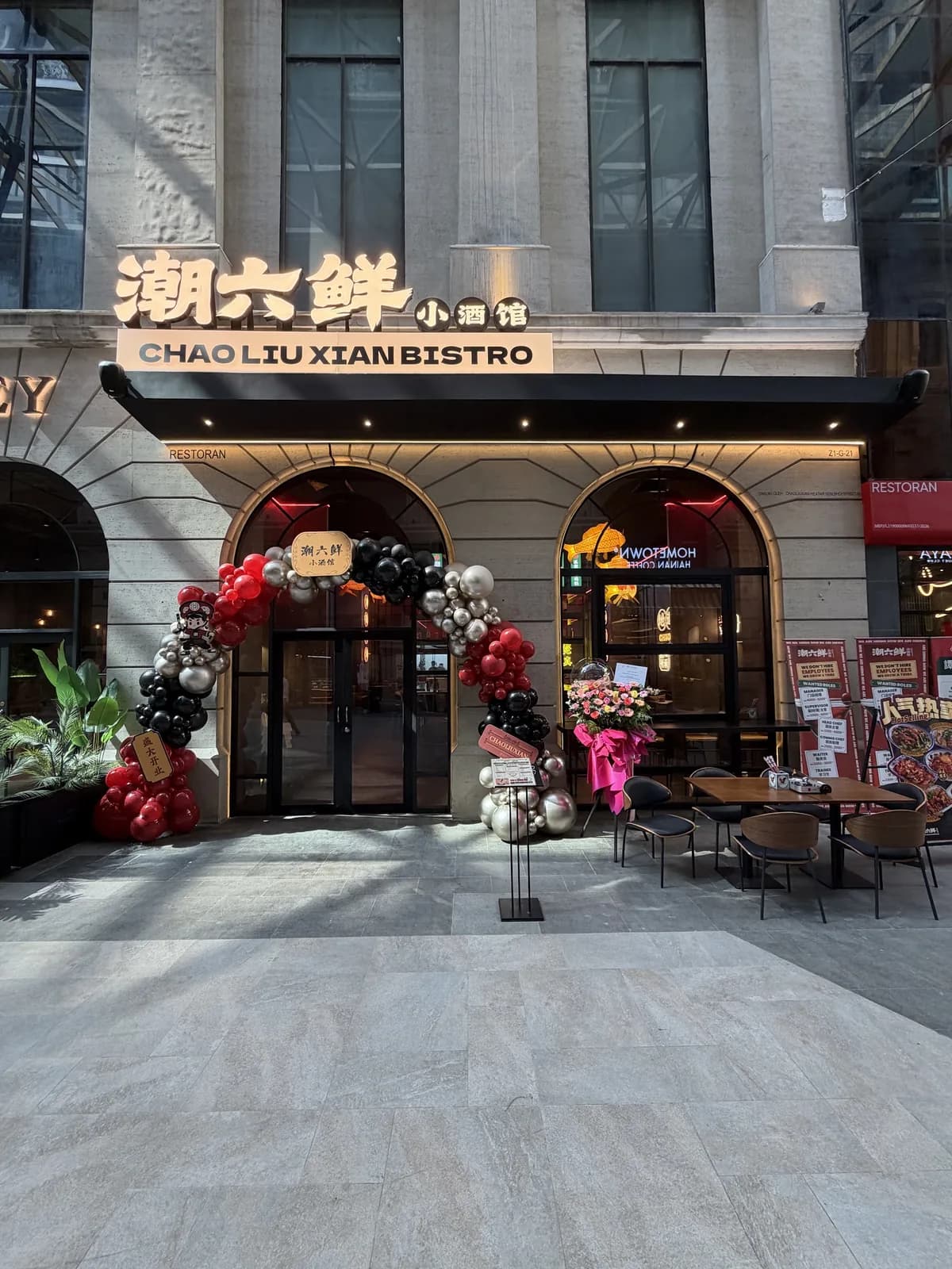 Chao Liu Xian Bistro 潮六鲜小酒馆 (Hextar World Empire City)